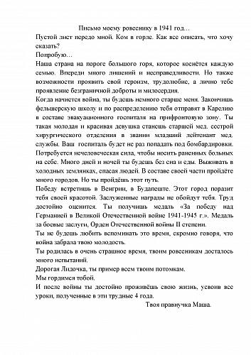 4. Трушевской Марии, 14 лет Аксайский район